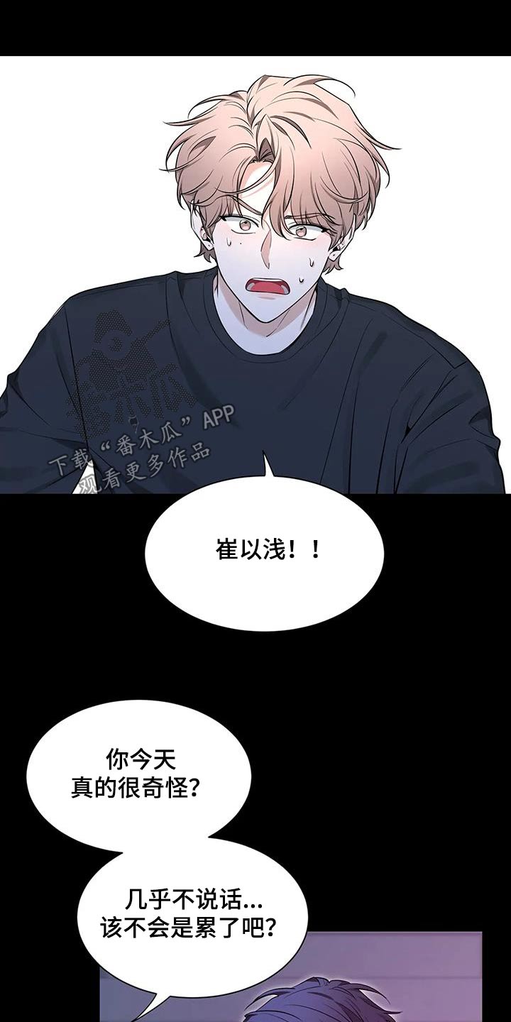 第179章：【第二季】冷静15
