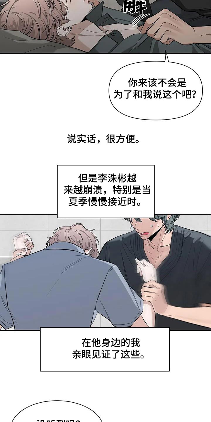 第147章：【第二季】出国15
