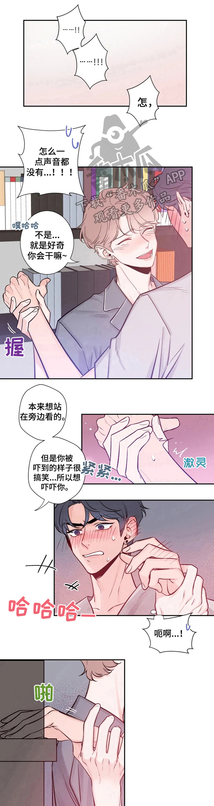 第16章：不要开玩笑了6