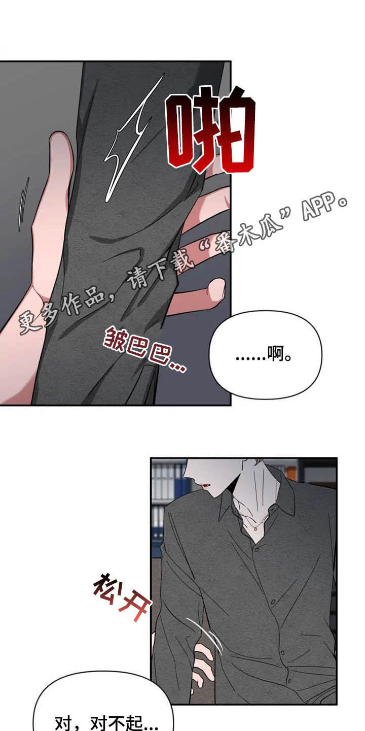 第87章：【第二季】控制不住0