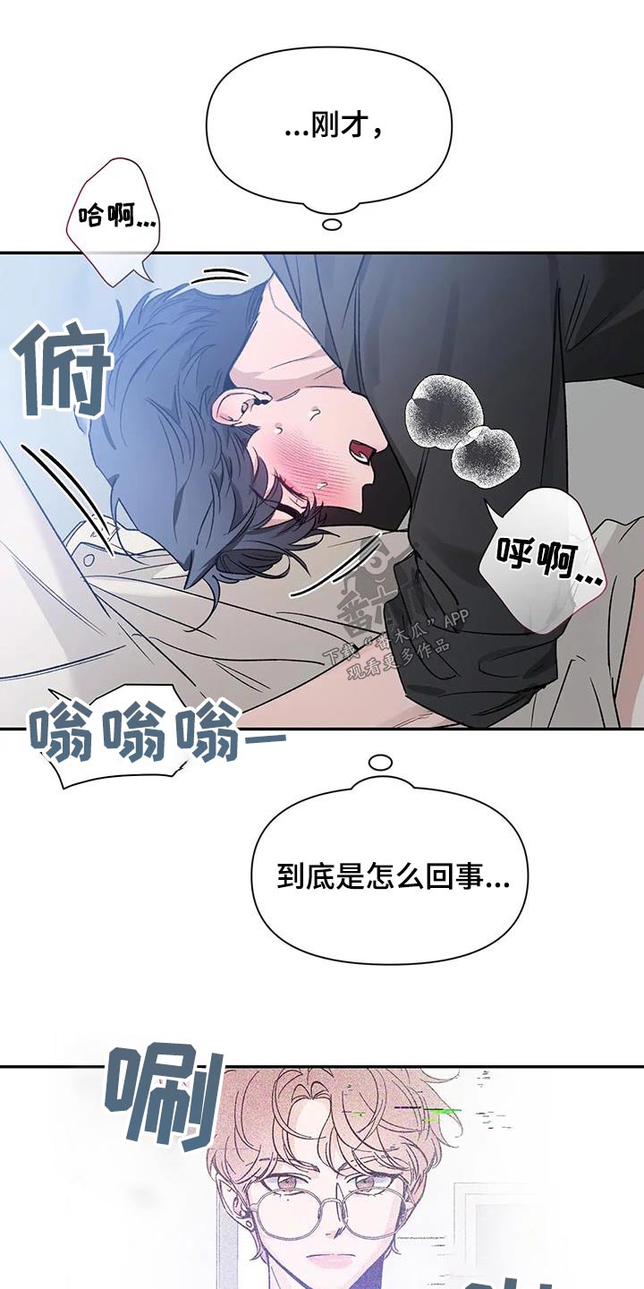 第159章：【第二季】单纯23