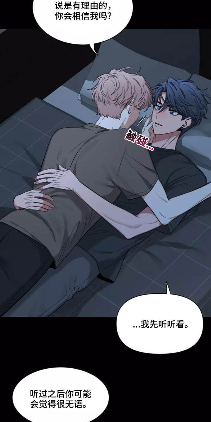 第114章：【第二季】坏习惯20