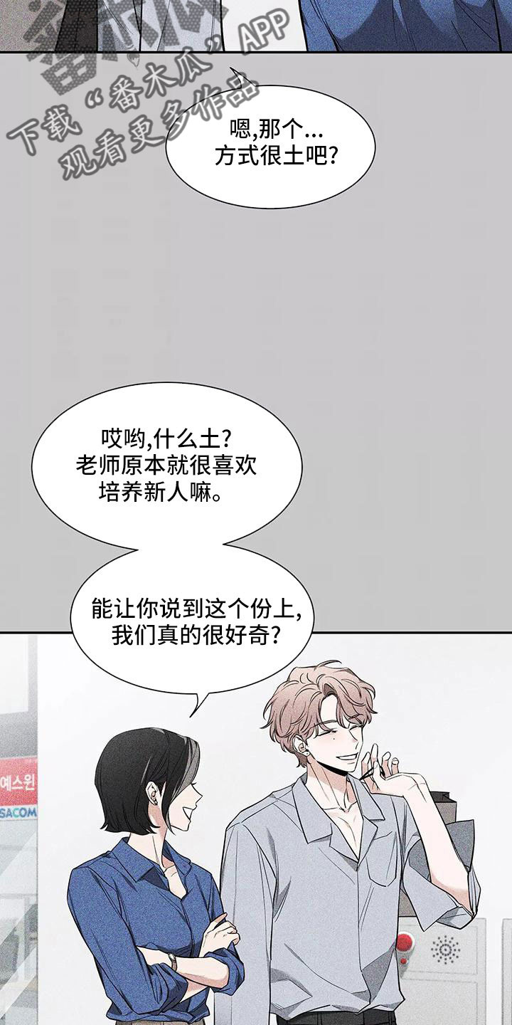 第138章：【第二季】有话说12
