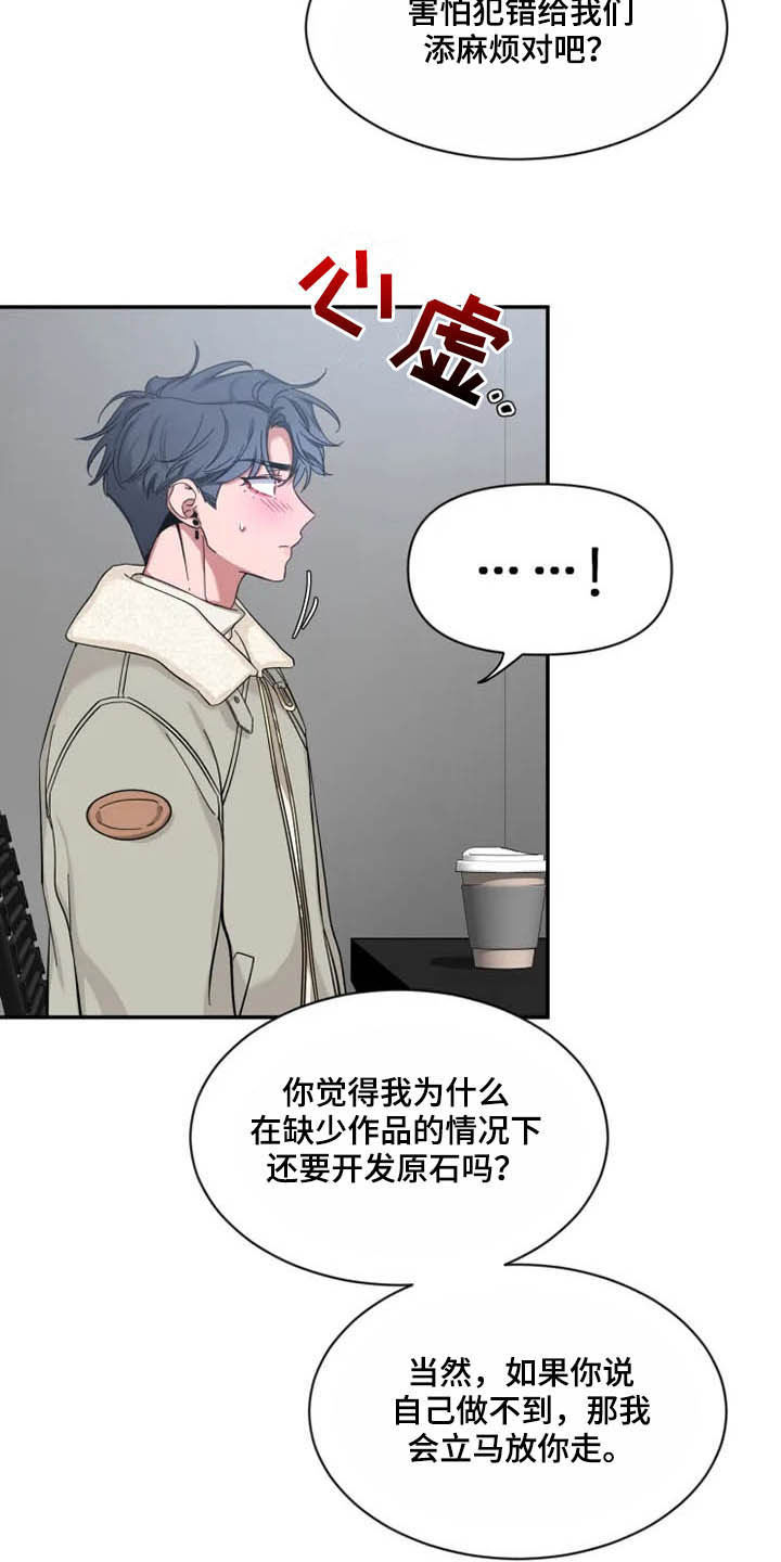 第98章：【第二季】模特面试23