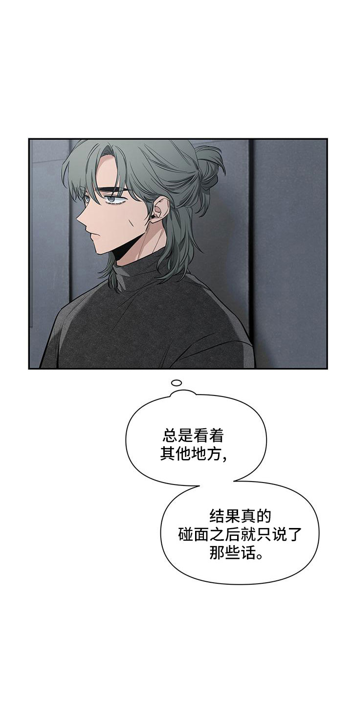 第133章：【第二季】剪不断理还乱25