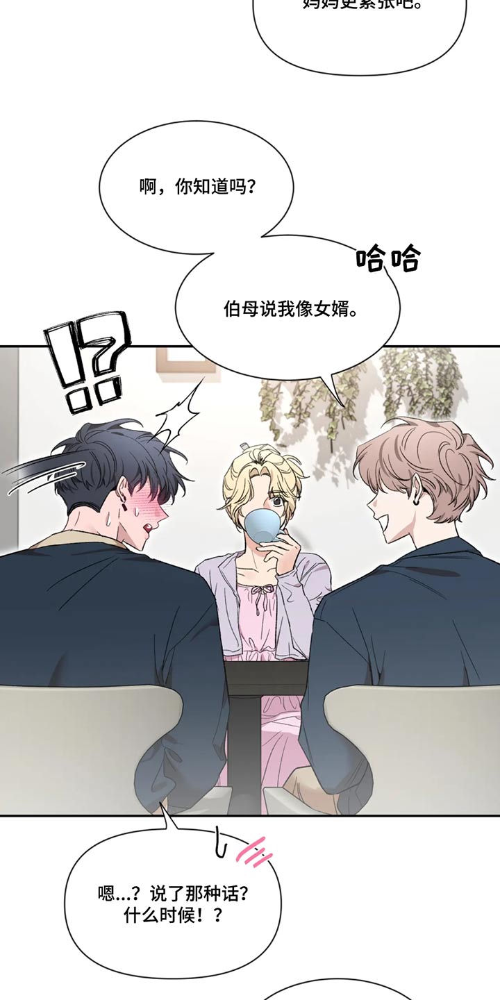 第184章：【第二季】责任20