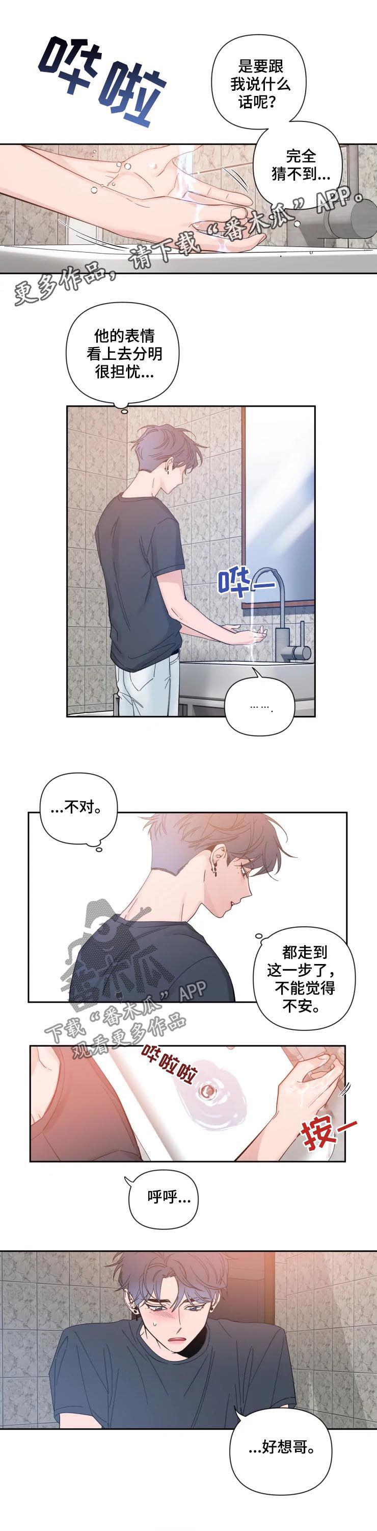 第64章：还是算了吧0