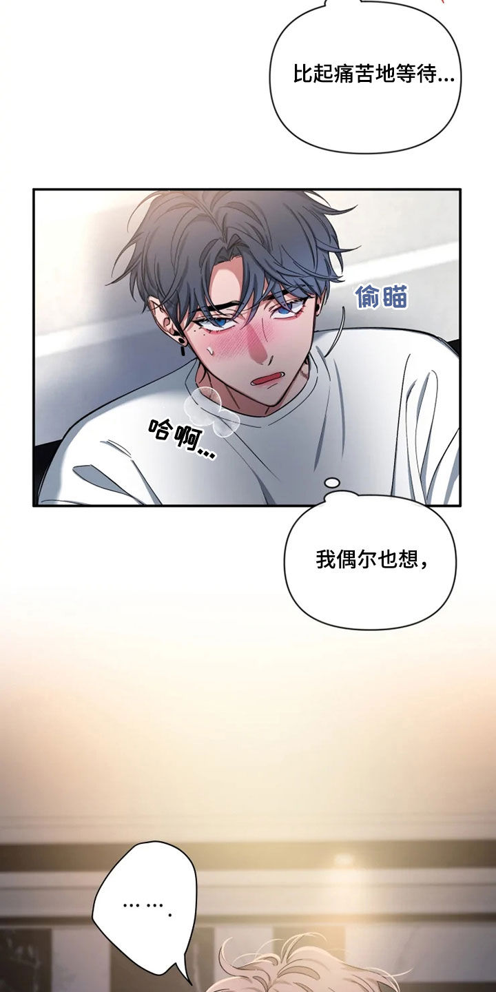 第80章：【第二季】心焦的滋味20