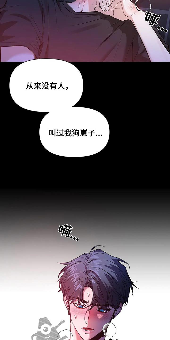第181章：【第二季】脏话6