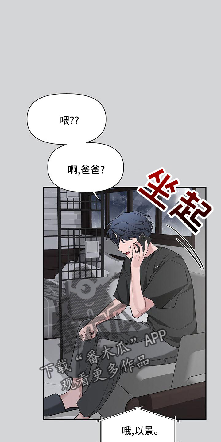 第135章：【第二季】电话17