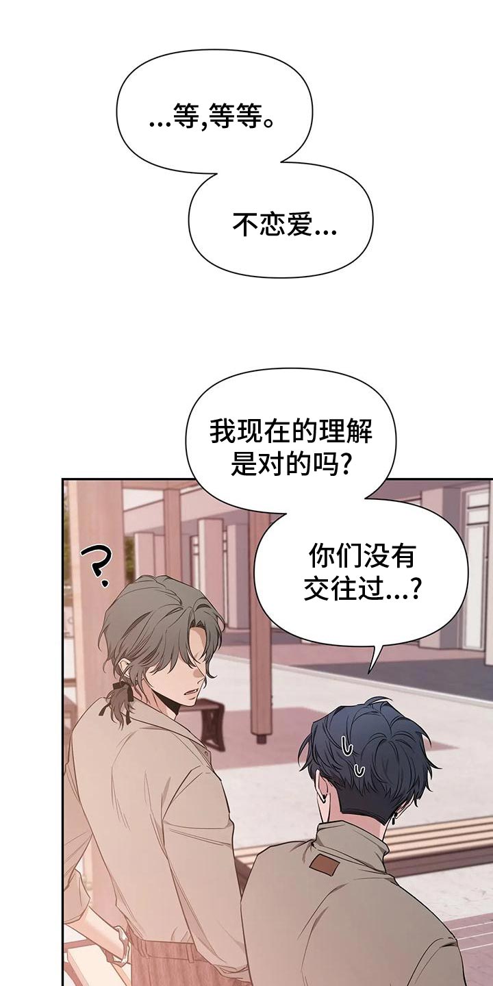 第143章：【第二季】痴情剧7