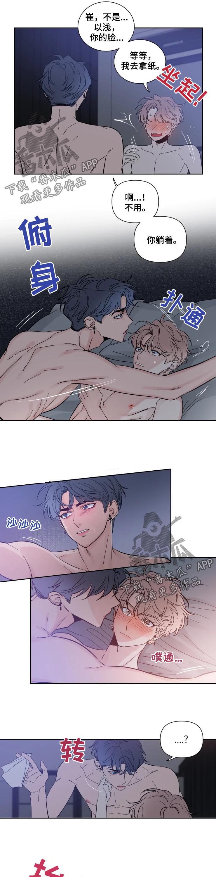 第50章：真不爽5