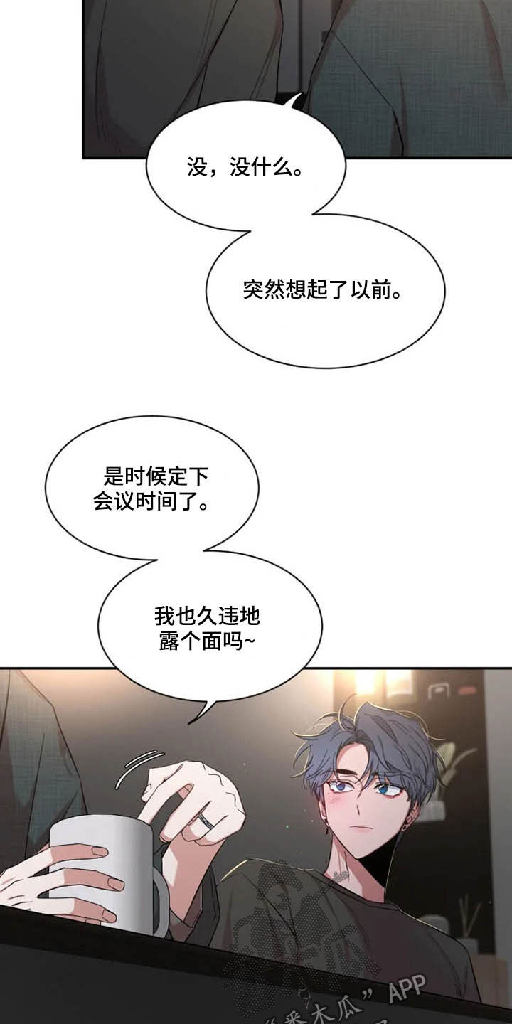 第98章：【第二季】模特面试12