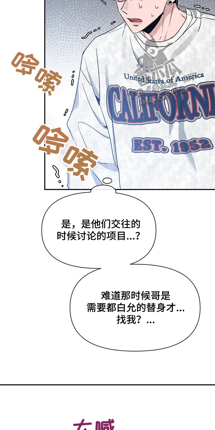 第164章：【第二季】是什么25