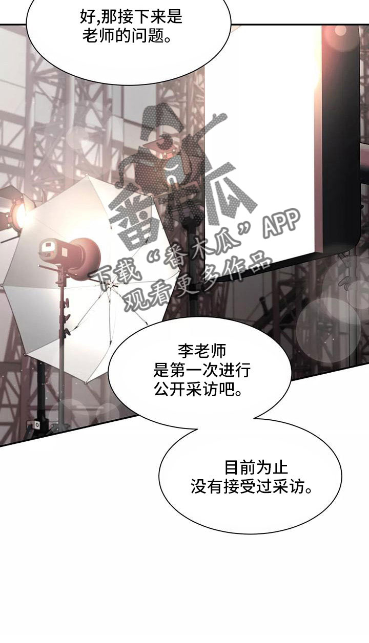 第140章：【第二季】休息一下8