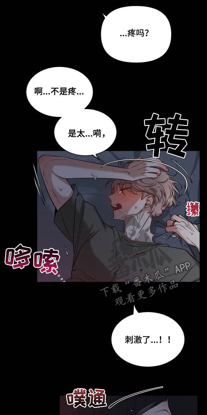 第83章：【第二季】头疼23