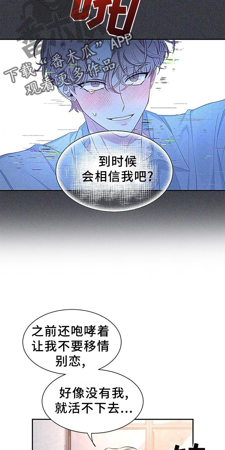 第145章：【第二季】救出21