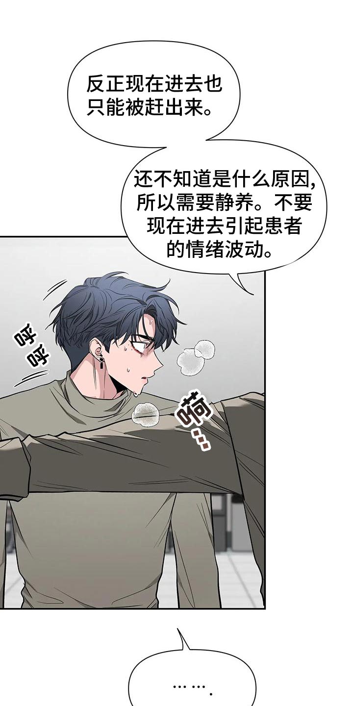 第142章：【第二季】取证审问10
