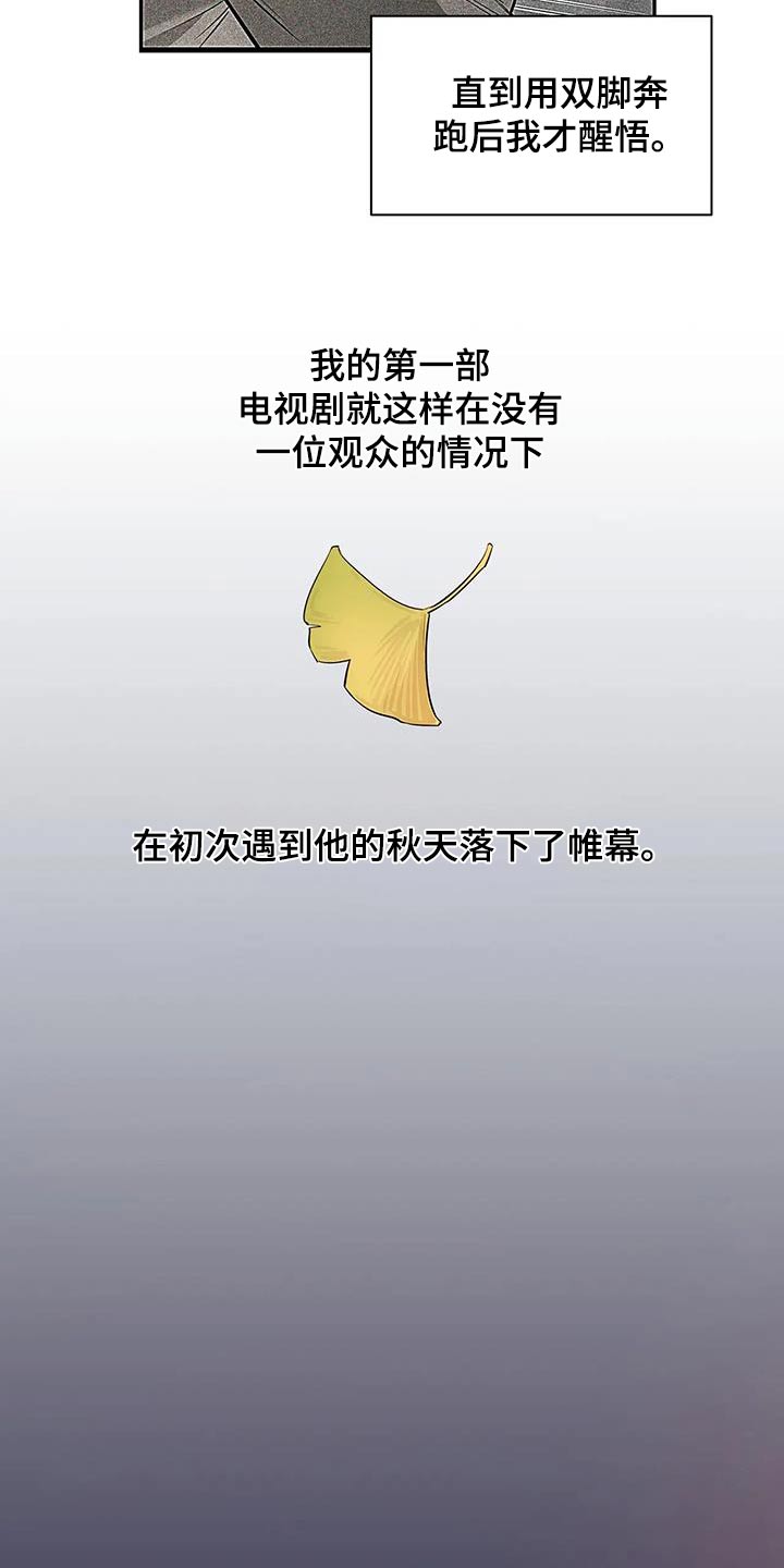 第149章：【第二季】好好休息17