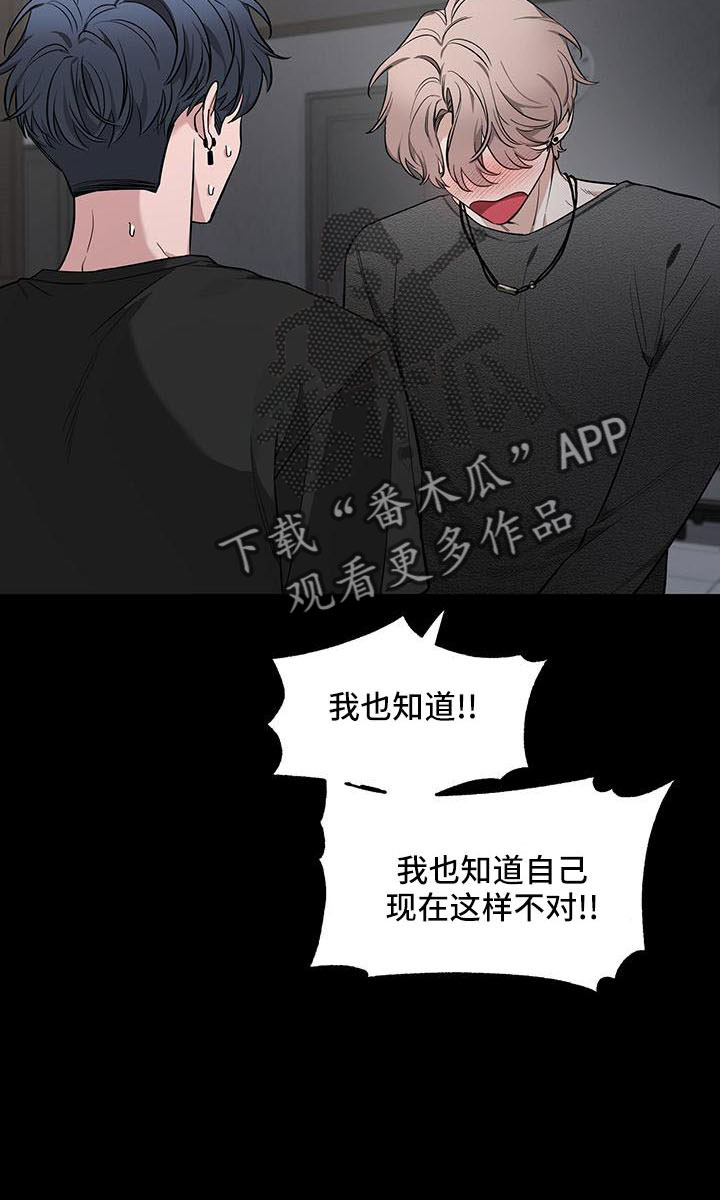 第136章：【第二季】吃醋8