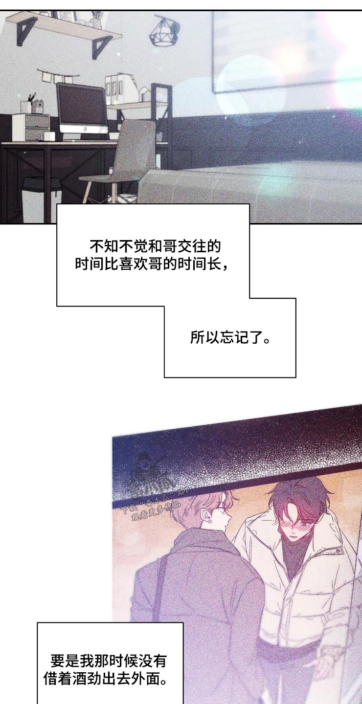 第158章：【第二季】去约会23