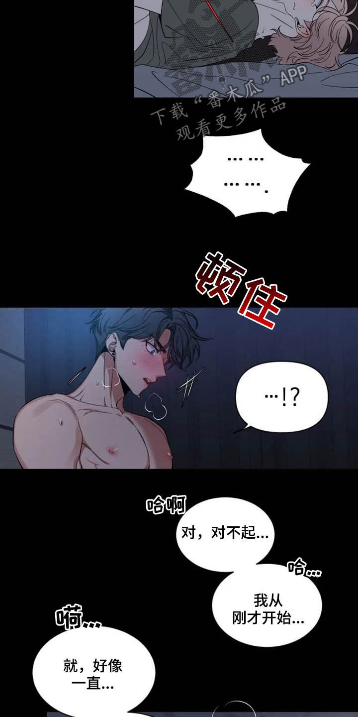 第83章：【第二季】头疼19