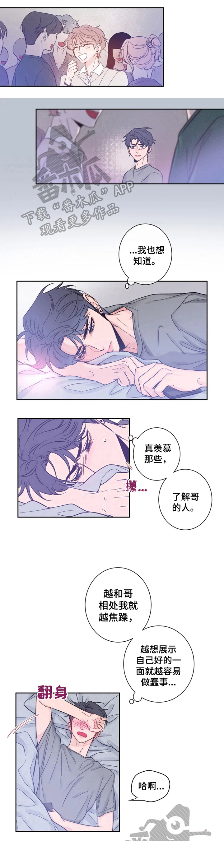 第19章：说中心事4