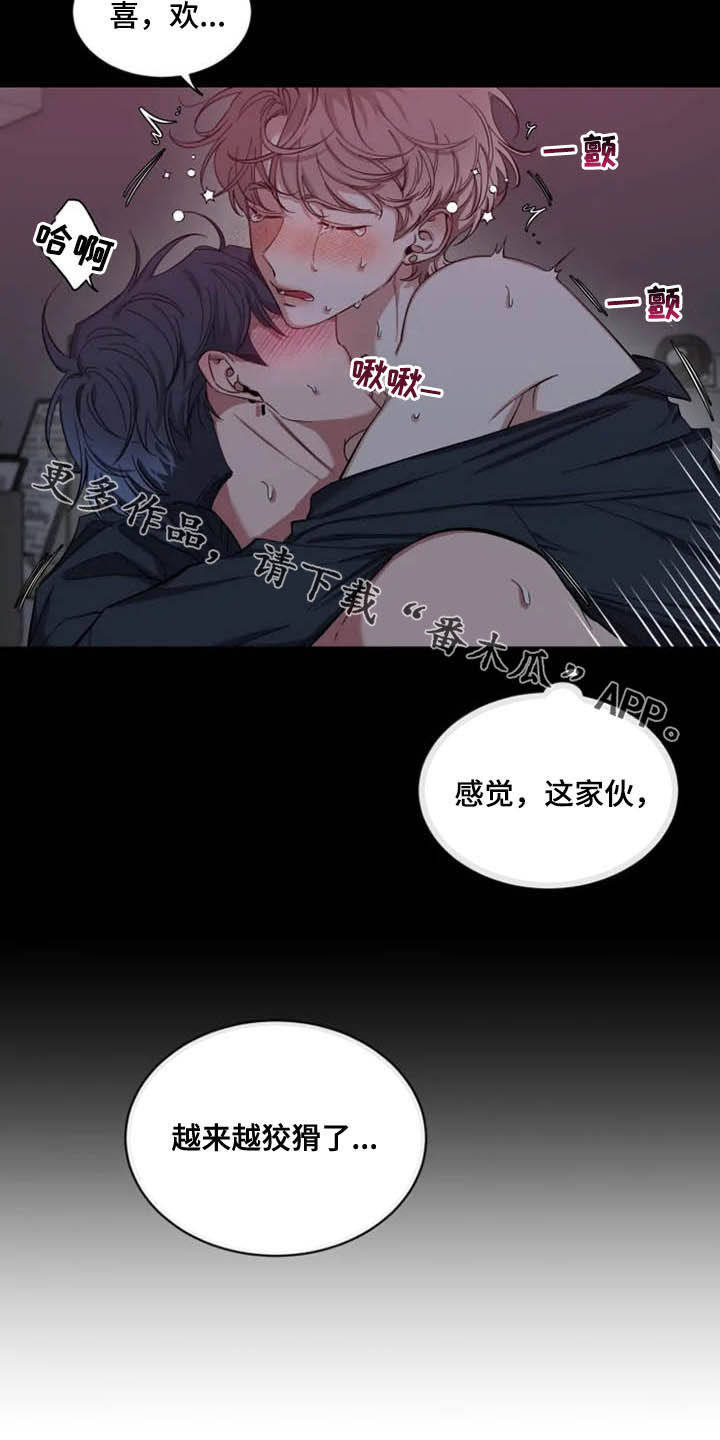 第74章：【第二季】越来越狡猾17