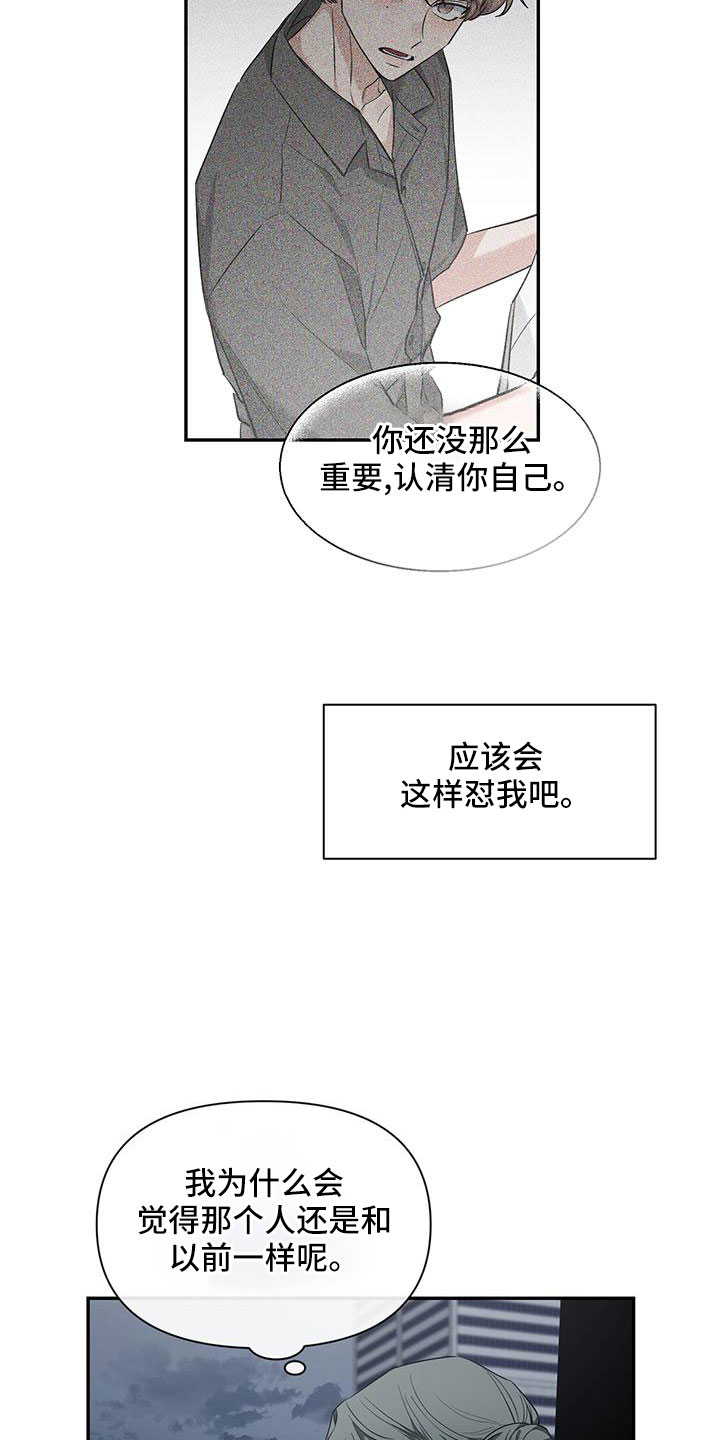 第133章：【第二季】剪不断理还乱23