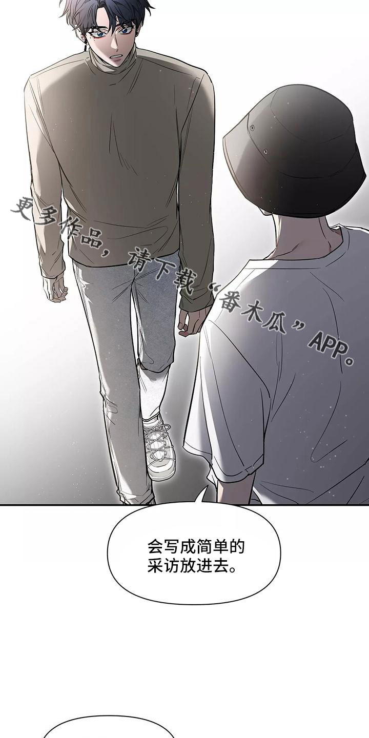 第138章：【第二季】有话说14