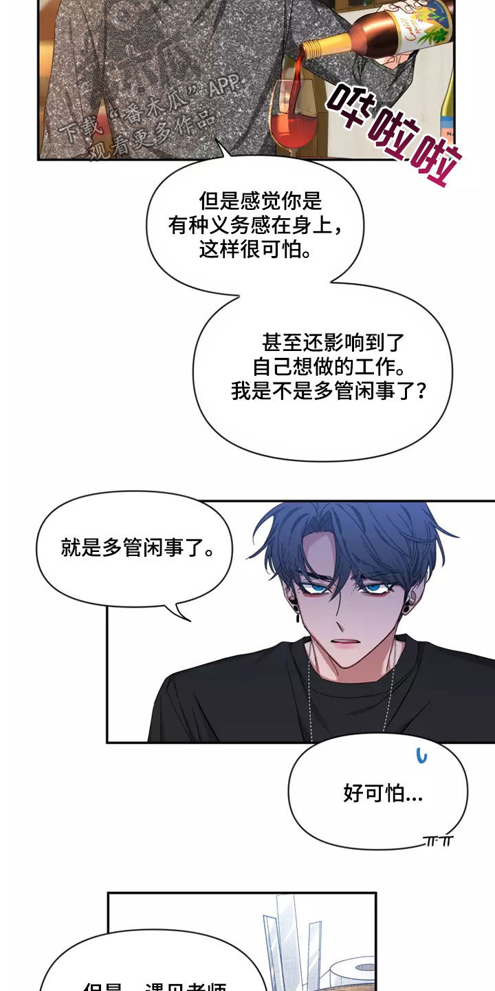 第111章：【第二季】坚持梦想11