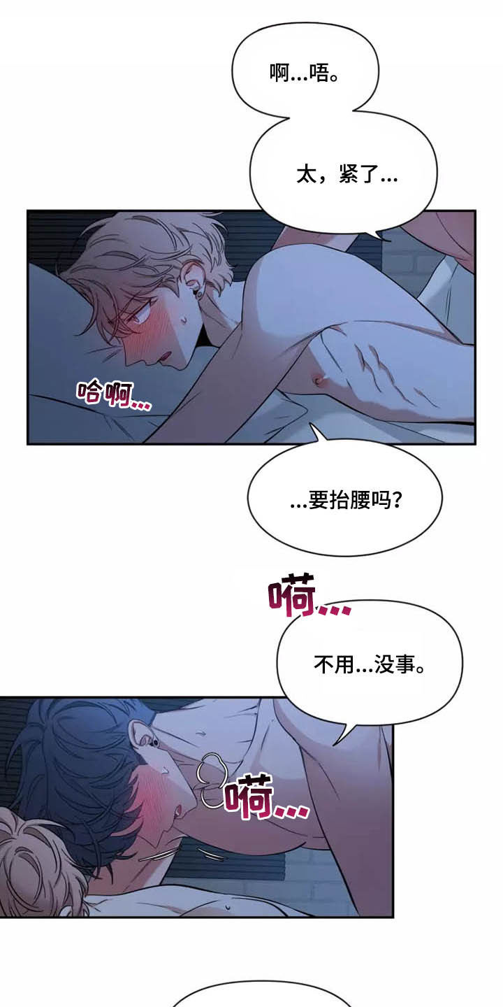 第109章：【第二季】早上好4