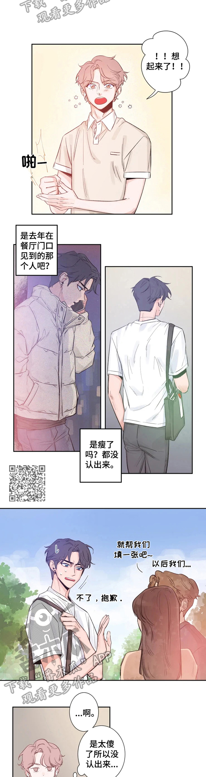 第7章：等待着什么2