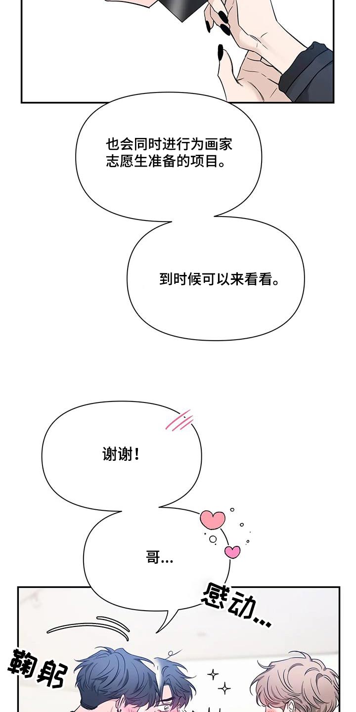 第166章：【第二季】介绍23