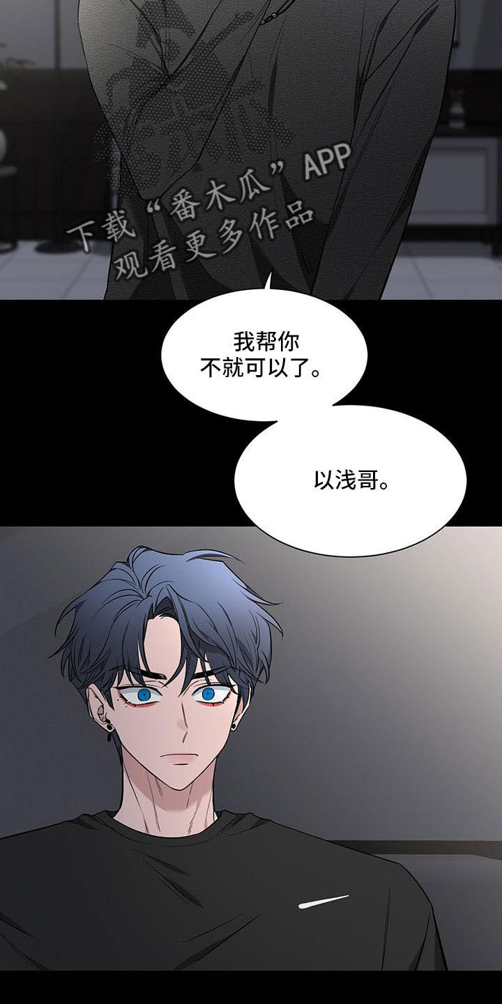 第137章：【第二季】来晚了4