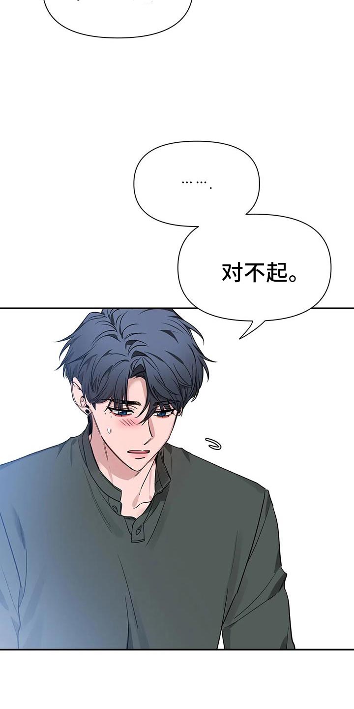 第171章：【第二季】彼此的最后一个人15
