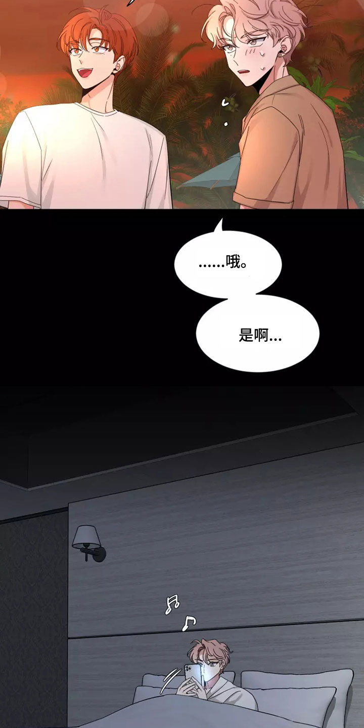 第104章：【第二季】让人意外12