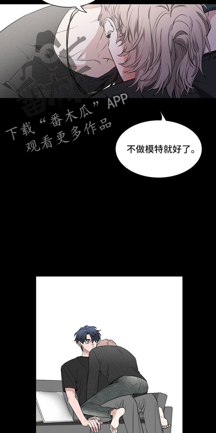 第136章：【第二季】吃醋12