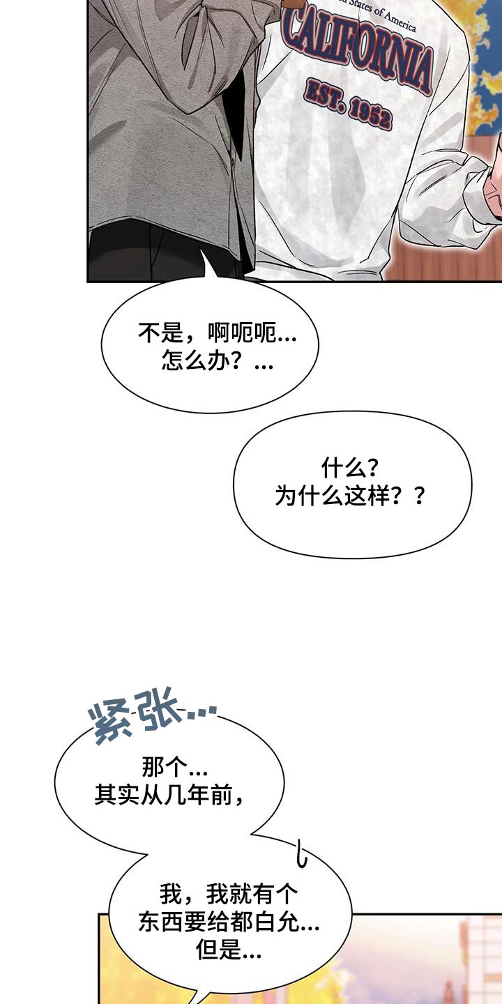 第163章：【第二季】条件19
