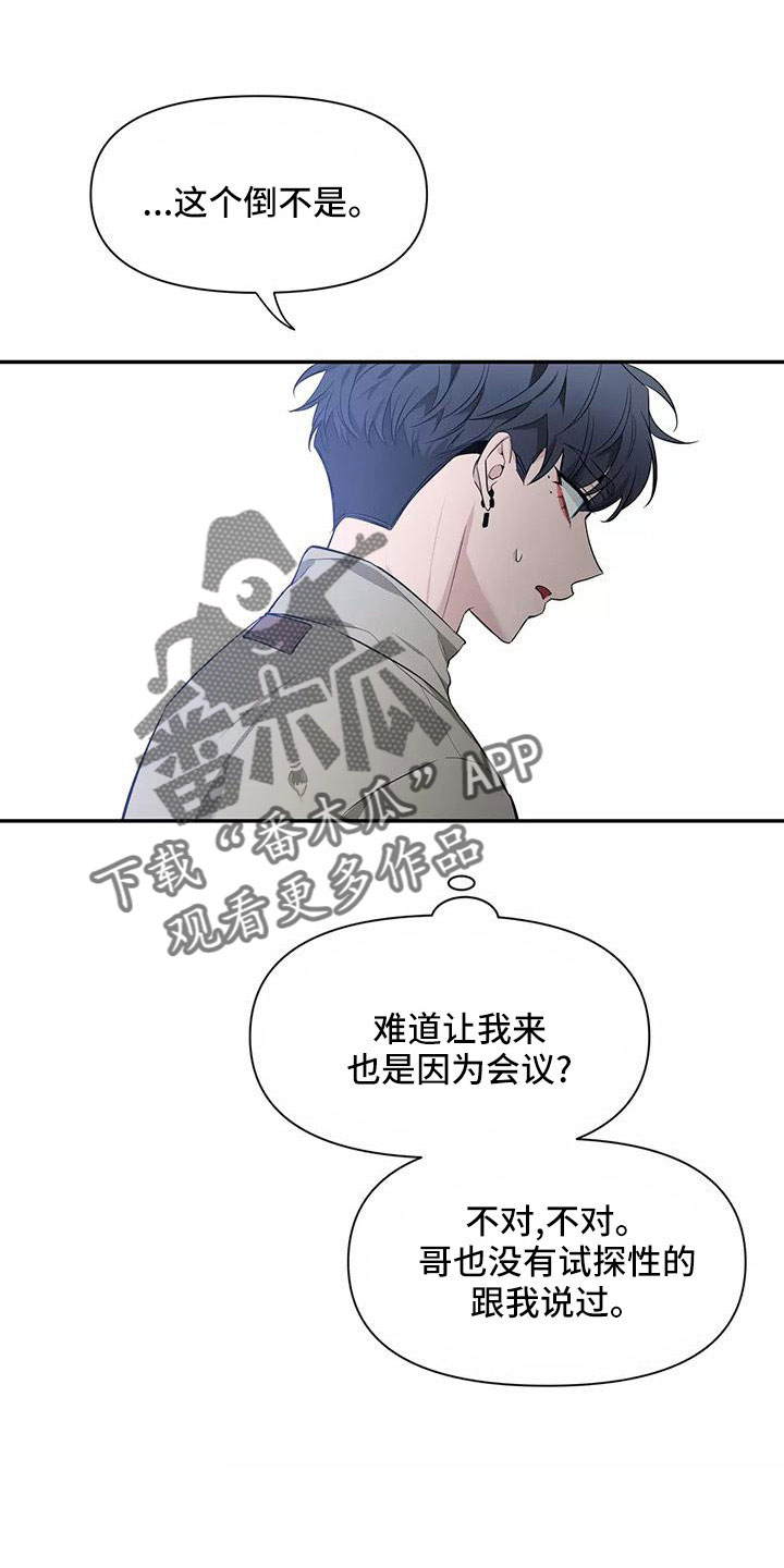 第138章：【第二季】有话说17