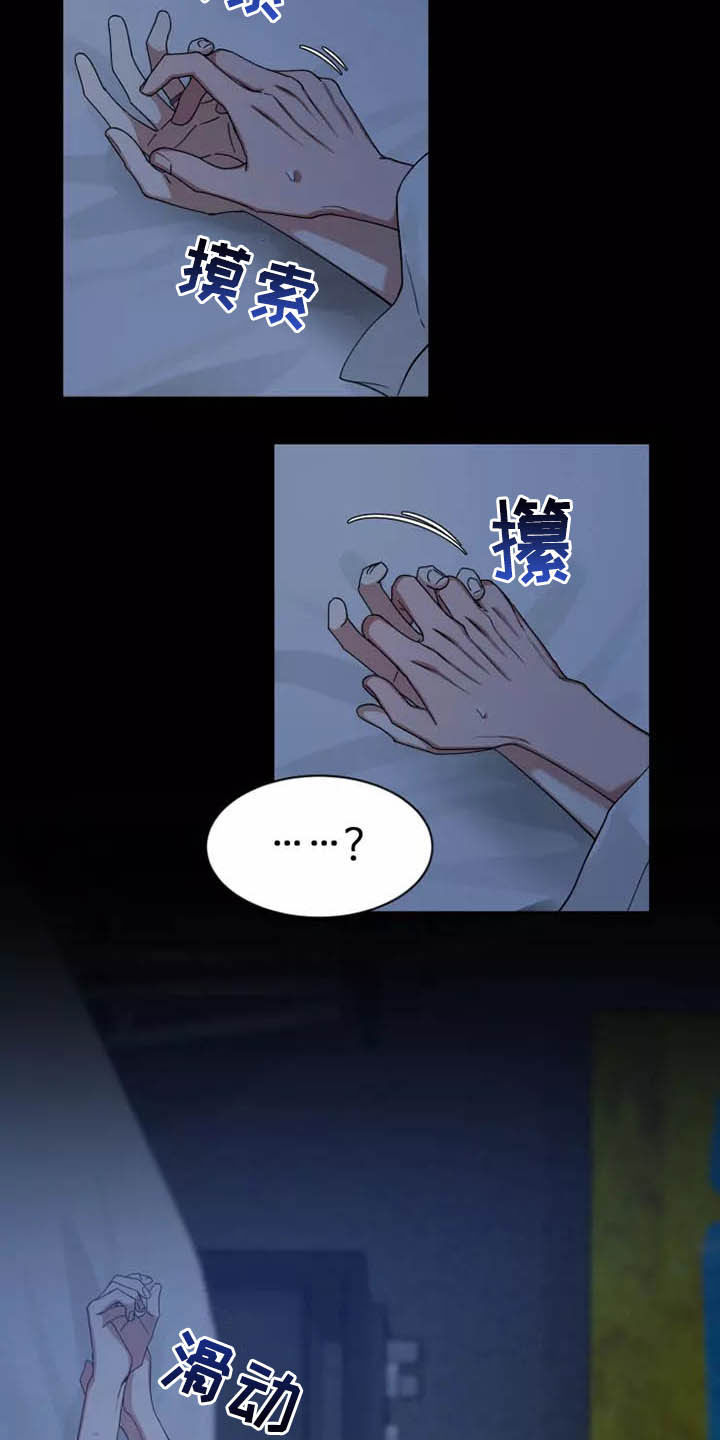第107章：【第二季】融化11