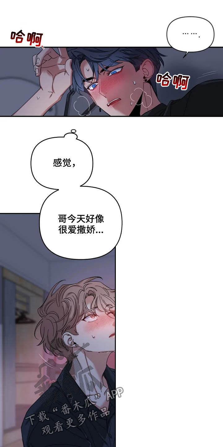 第72章：【第二季】你冷静点7