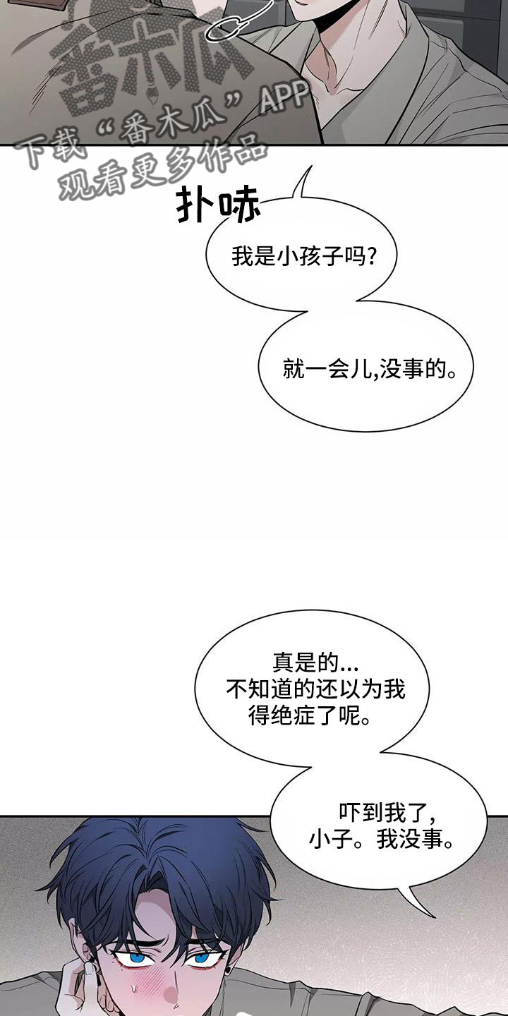 第139章：【第二季】只能相信了11
