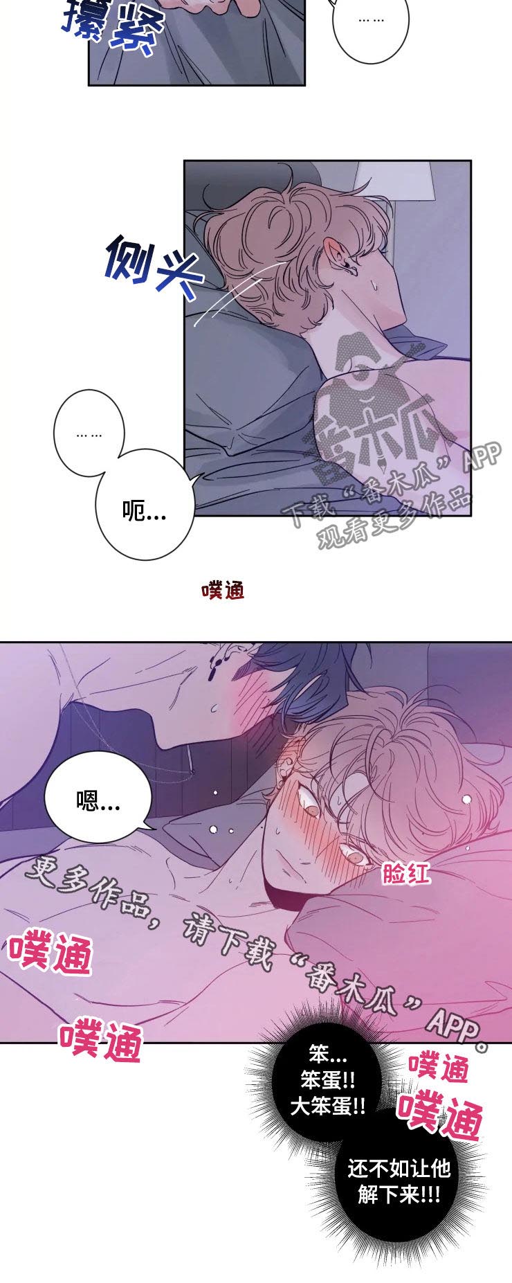 第34章：大笨蛋8