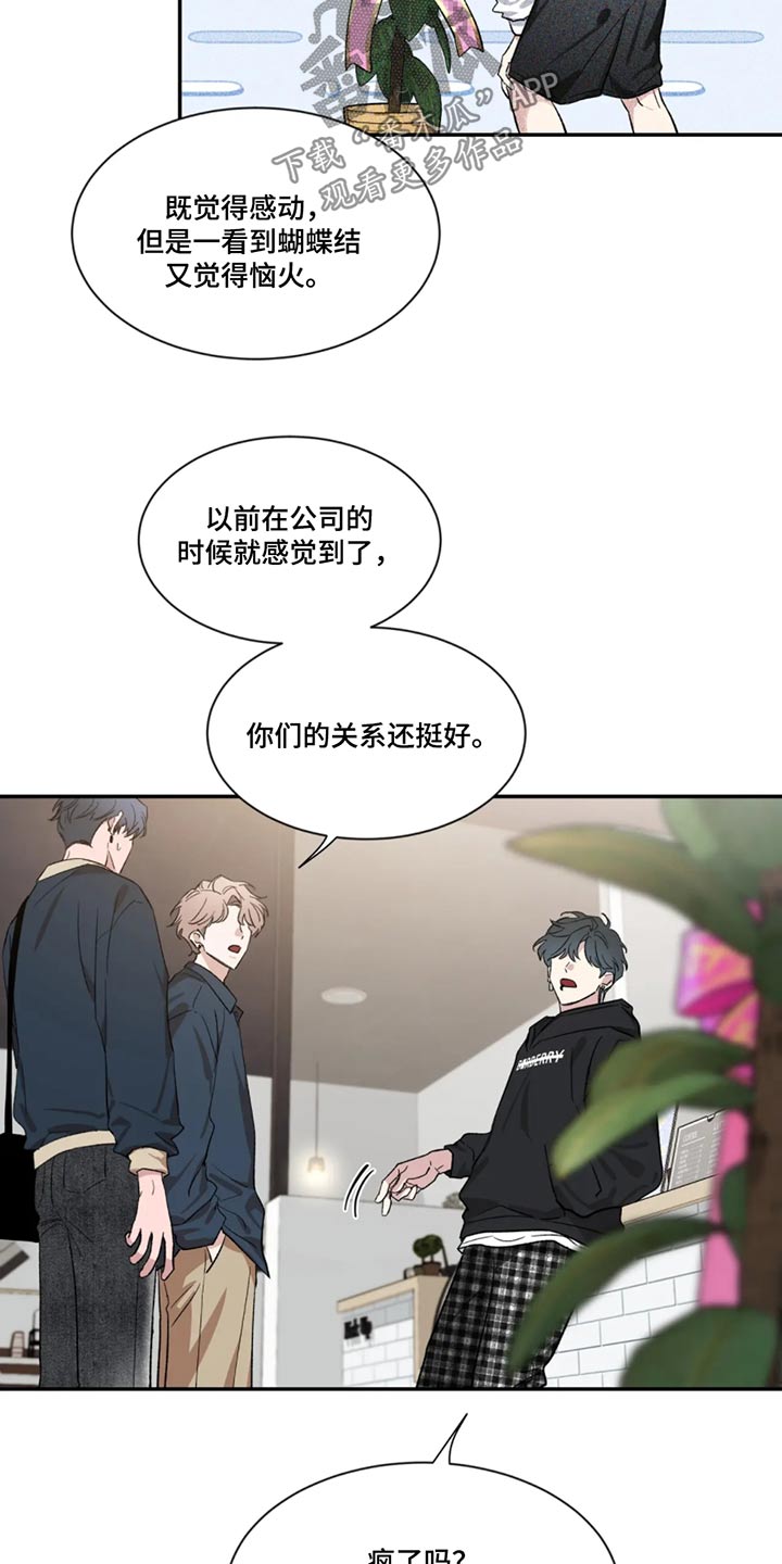 第183章：【第二季】偶遇22