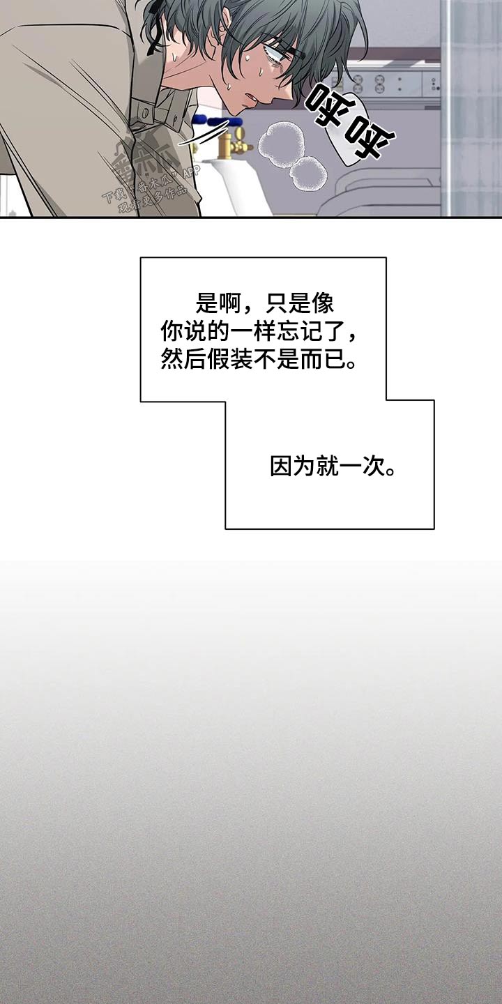第149章：【第二季】好好休息5