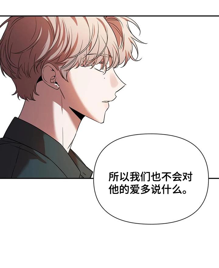 第175章：【第二季】还是会交往8