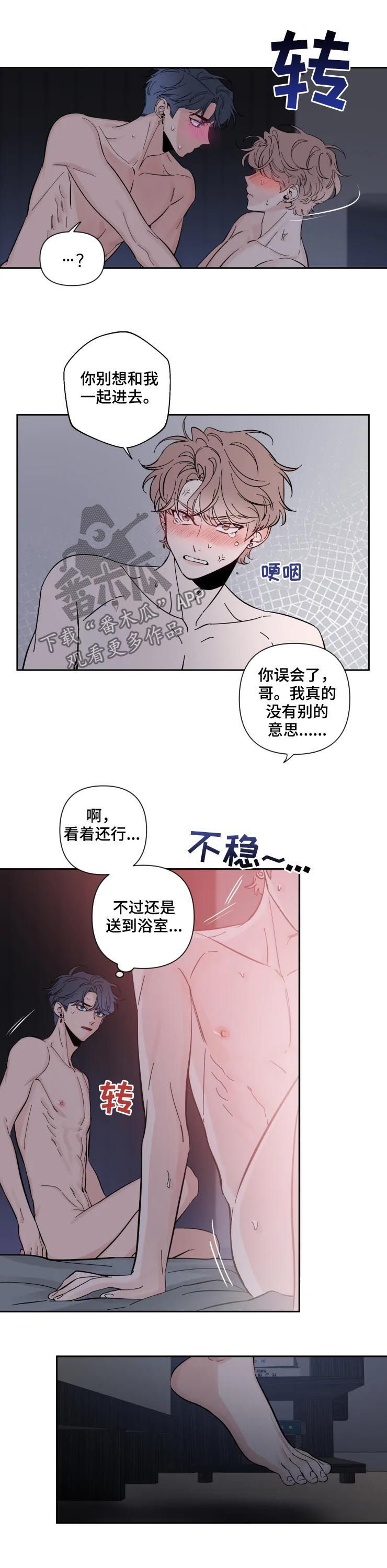 第54章：丢脸12