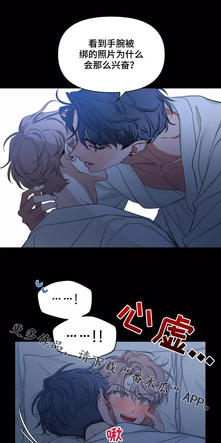 第104章：【第二季】让人意外21