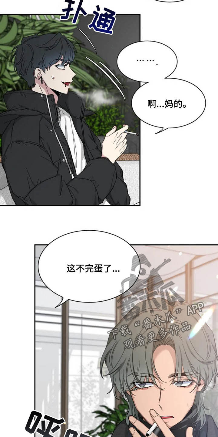 第90章：【第二季】荣幸6